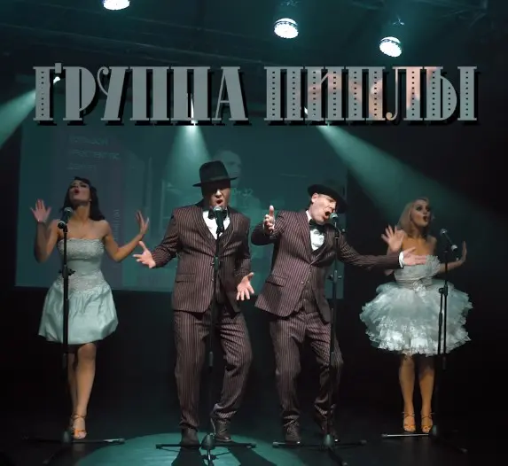 Пиплы Пиплы