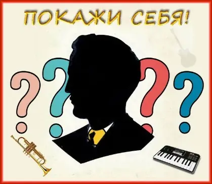 покажи себя первое портальное